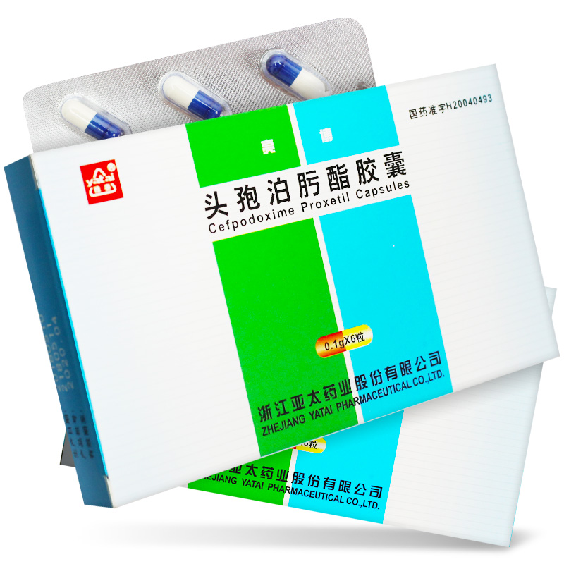 头孢泊肟酯胶囊