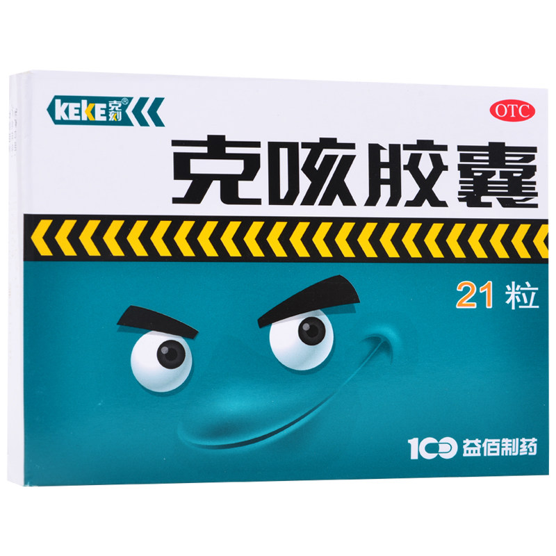 克咳胶囊 克咳胶囊