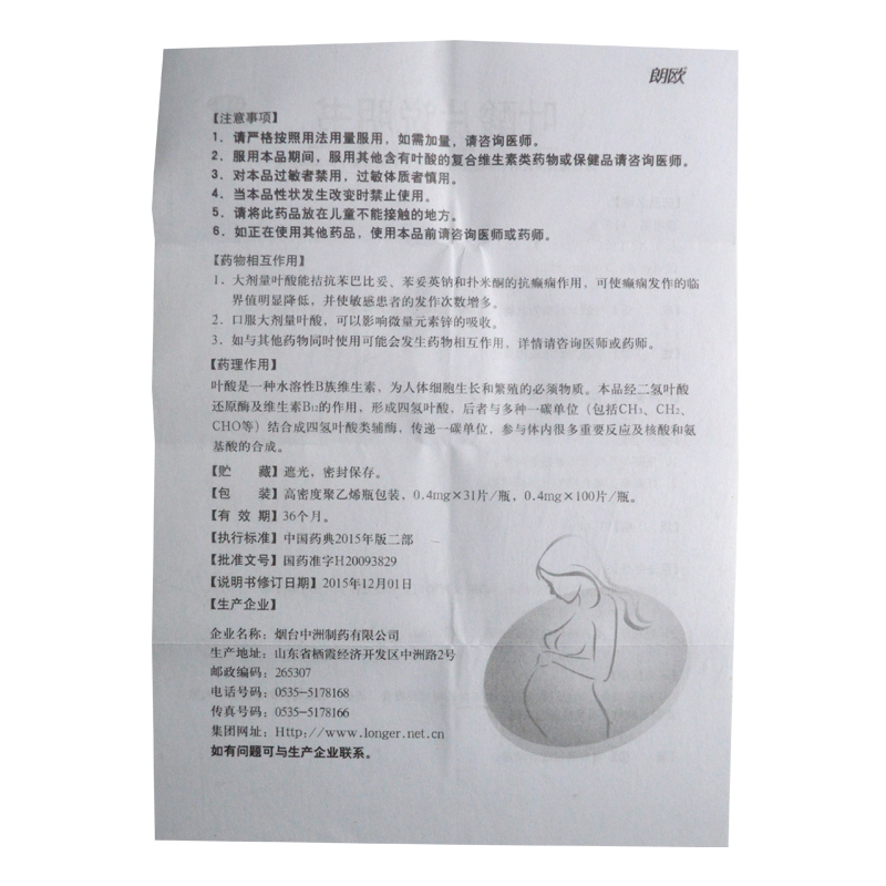叶酸片