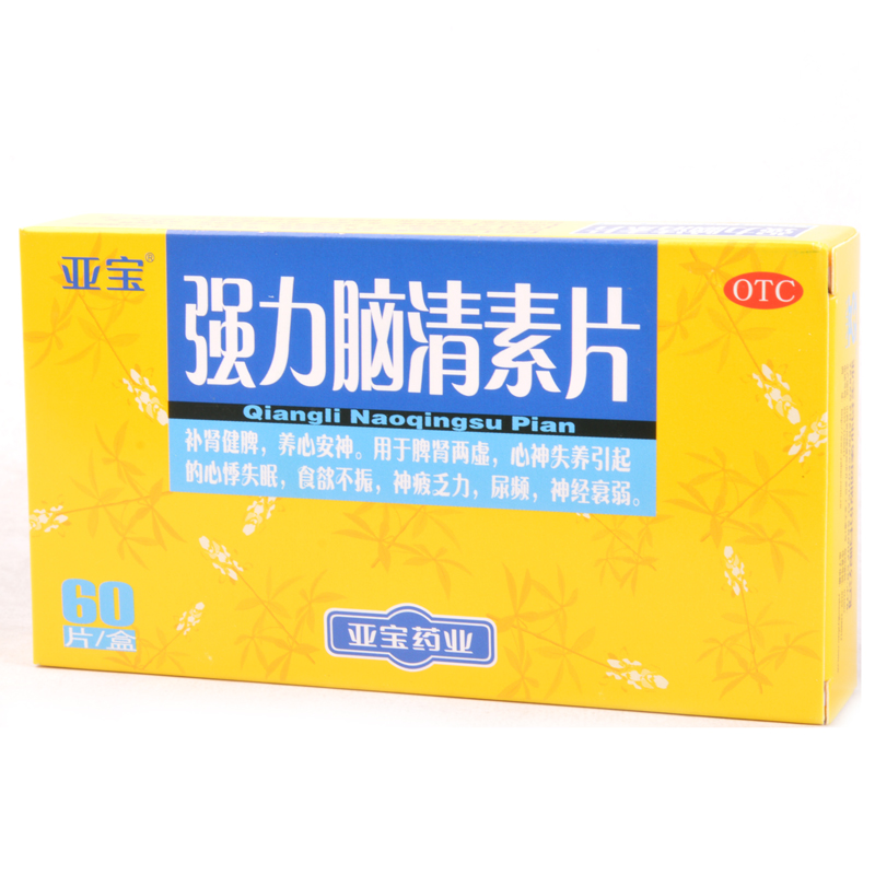 强力脑清素片