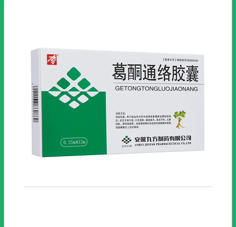 葛酮通络胶囊