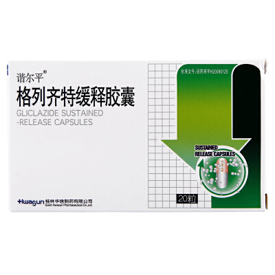 桂林华信 谐尔平 格列齐特缓释胶囊 30mg*20粒