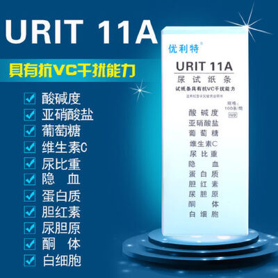 尿试纸条 URIT-11A