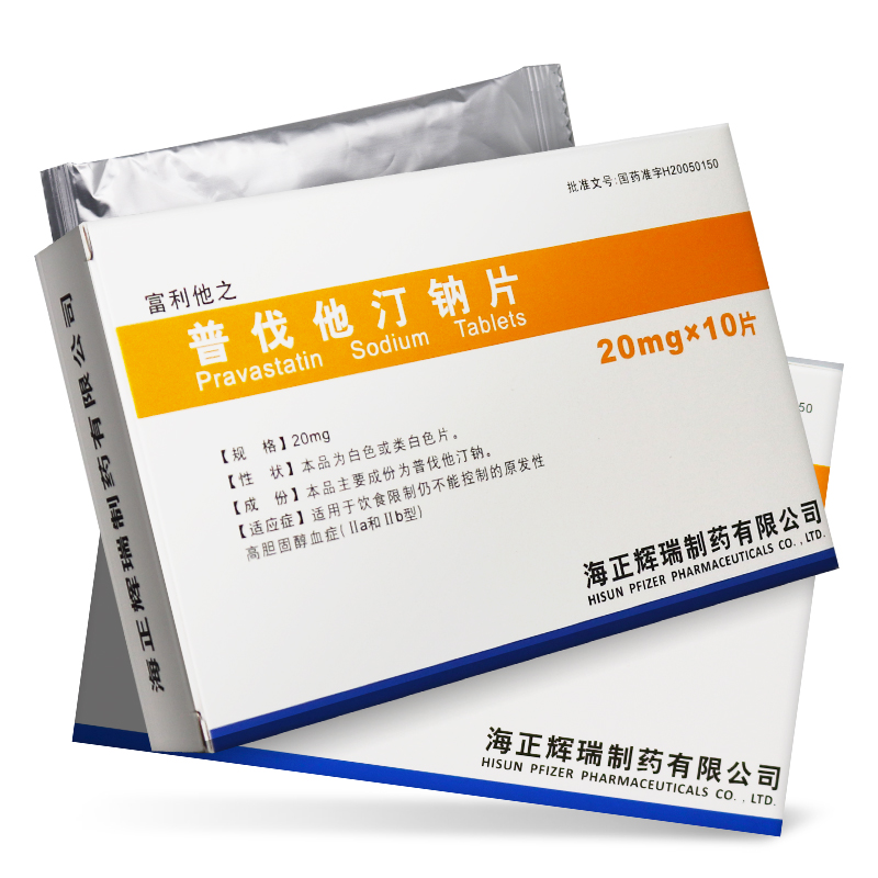 普伐他汀钠片
