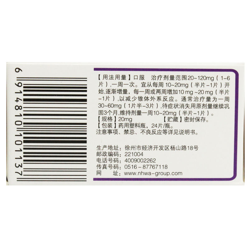 五氟利多片