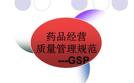 阳江市食品药品监督管理局撤销GSP认证证书公告（2016年第2号）