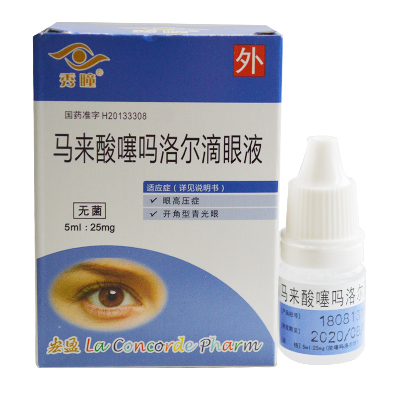 马来酸噻吗洛尔滴眼液