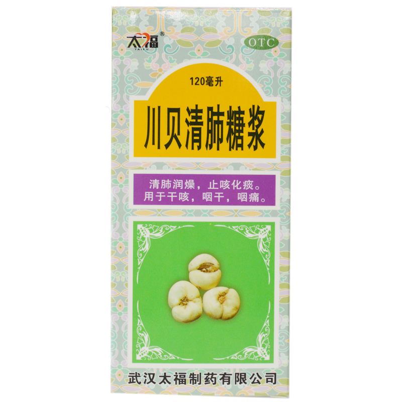 川贝清肺糖浆