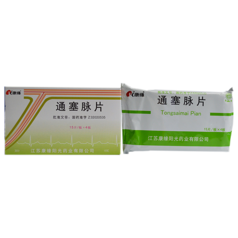 通塞脉片