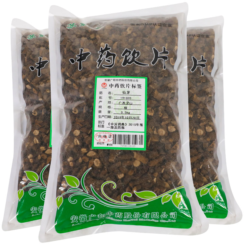 仙茅