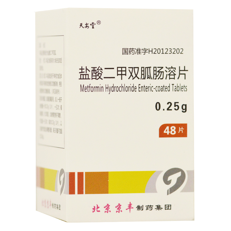 盐酸二甲双胍肠溶片