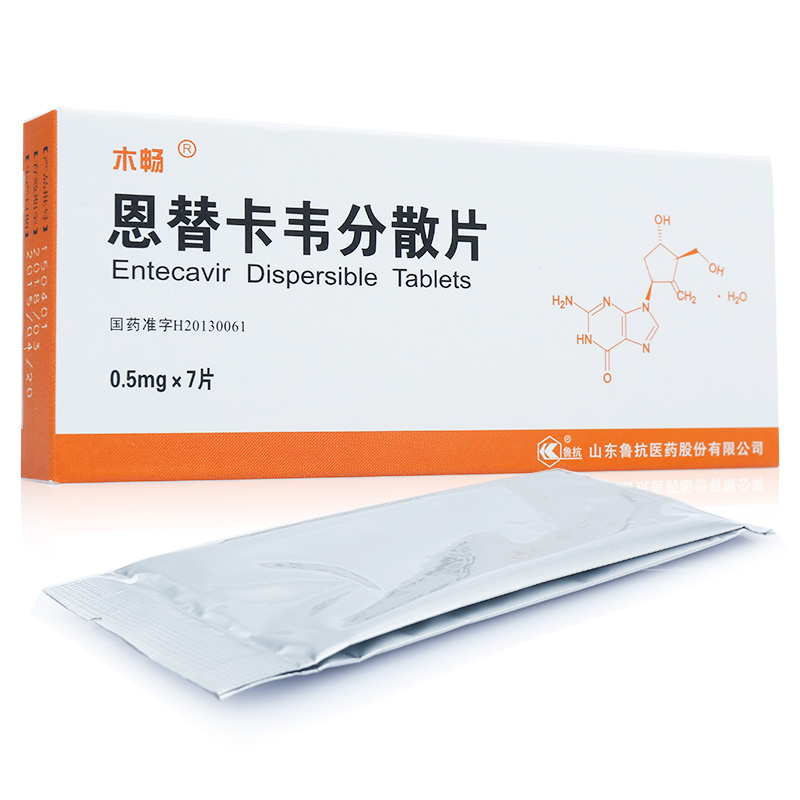 恩替卡韦分散片 0.5mg*7s