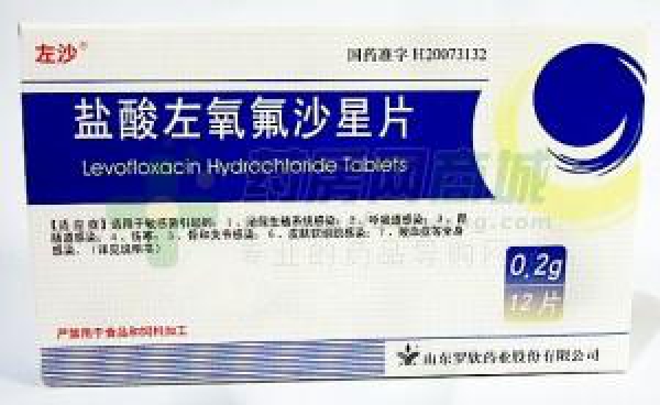 盐酸左氧氟沙星片