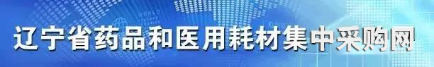 洗牌加速！17省市耗材“两票制”密集落地，各省配送商遴选标准同步出炉！