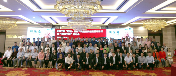 瑞医工程，金城起航——迈瑞2017兰州民营医院经营管理论坛暨“瑞医工程”发布会| 厂商资讯
