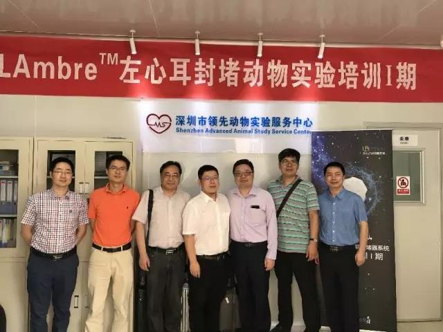 先健科技对于LAmbre™左心耳封堵器系统第一期培训班成功举办 | 厂商资讯