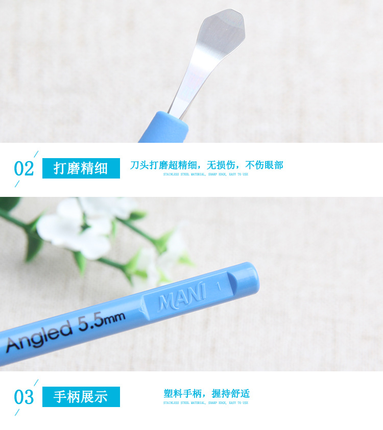 日本进口马尼 眼科手术刀