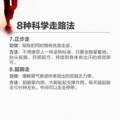 世界上最好的运动，居然是… | 健康资讯