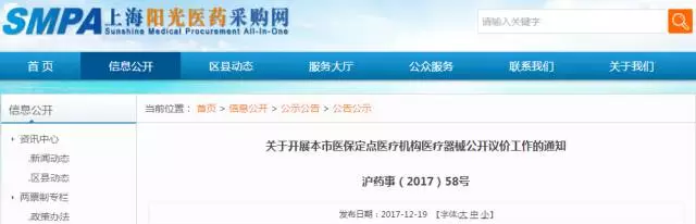防腐风暴来袭，医院、药企、药商注意了；两票制：京沪两地严格要求；医改再度出击，IVD采购大变革来了 | 医周药闻