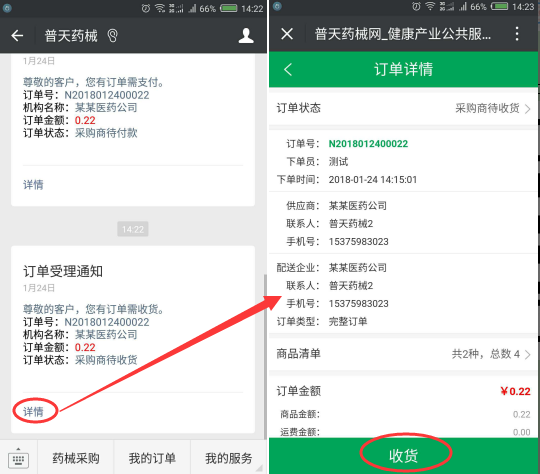 这波更走心！普天再推新服务，微信可以实时处理订单啦！ 