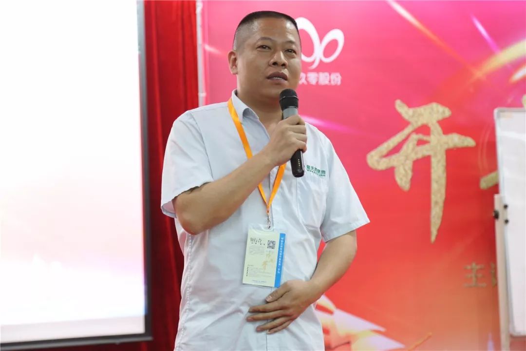 普天药械网管理团队参加开年引爆特训营 | 普天发布