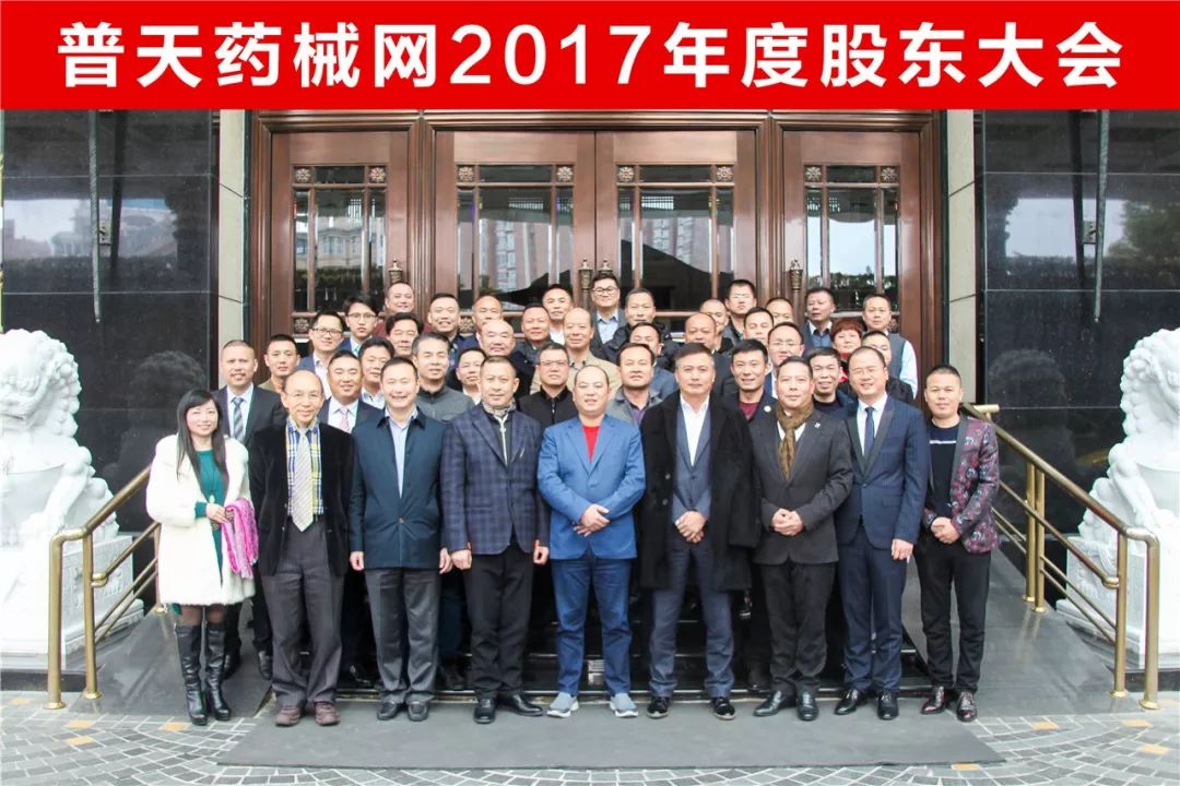 普天药械网股改方案落地，正式启动上市战略