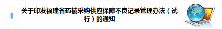 什么情况？！多位领导被约谈；新条例8天后执行，关系所有医护 | 医周药闻