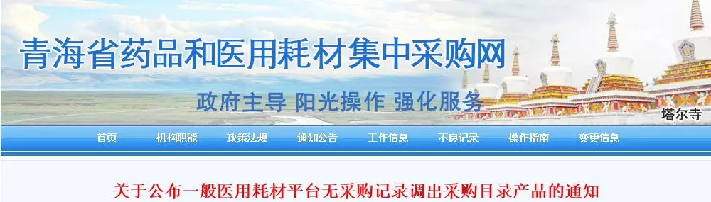 突发！4000亿医药市场迎巨变；近5万种医用耗材被踢出挂网 | 医周药闻