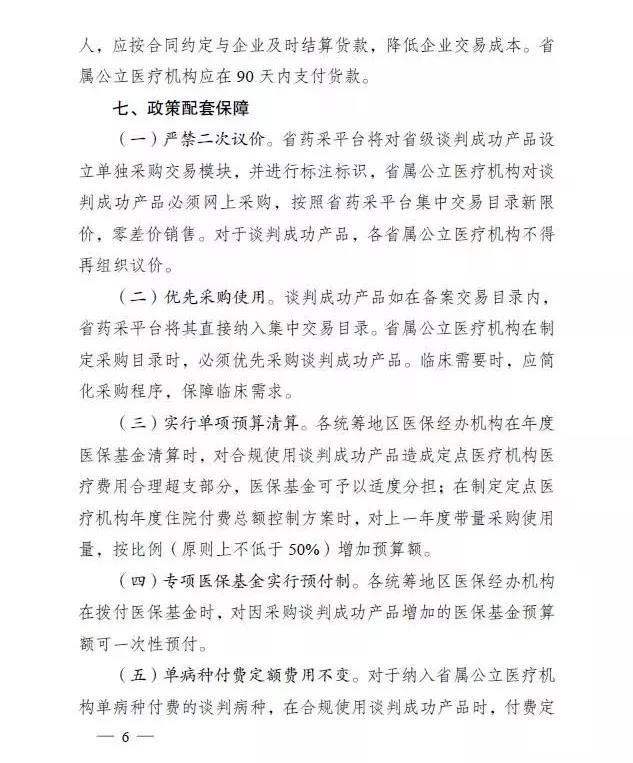 第一枪打响！医保局方案公布，高值耗材带量采购正式落地