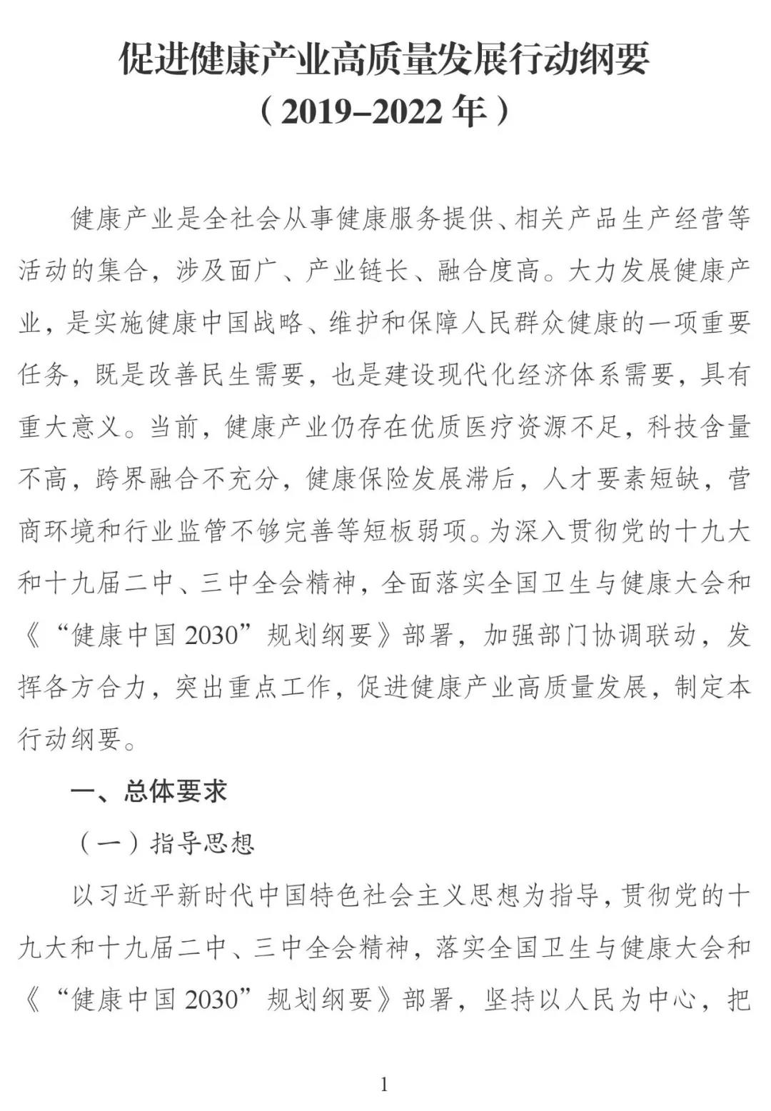 21部委联手发布重磅文件，医药电商、中医药又要火了！