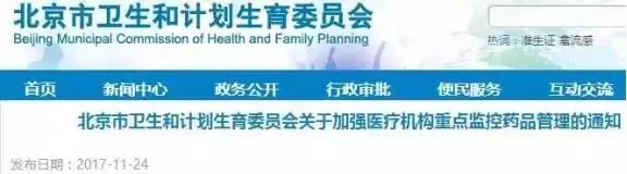 请注意！这些都是本周医疗健康头条新闻，再忙也要看看…… | 医周药闻