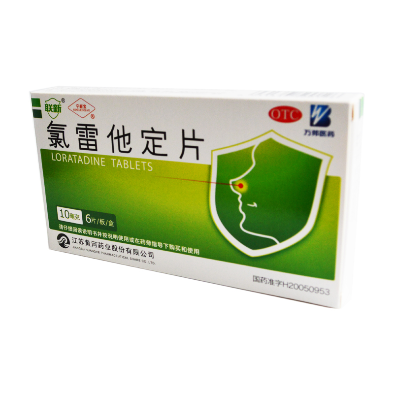 氯雷他定片