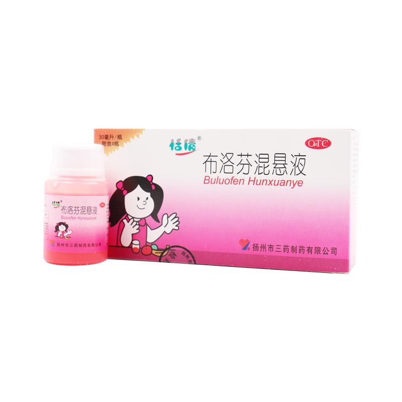 布洛芬混悬液