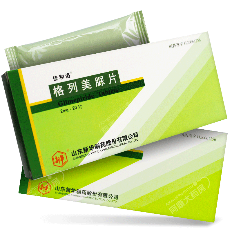 山东新华 佳和洛 格列美脲片 2mg*20片