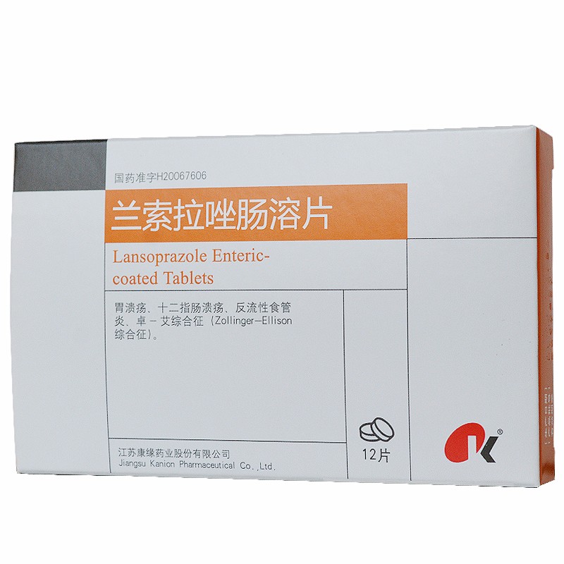 兰索拉唑肠溶片
