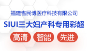 竟然是TA！占据90亿医用超声诊断设备市场的一席之地