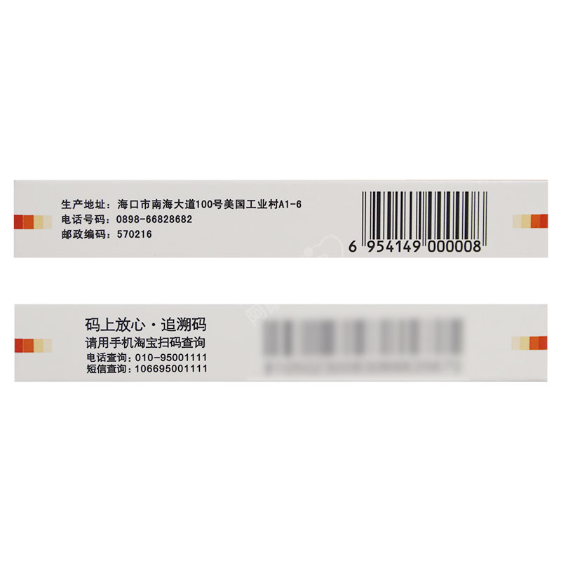盐酸特拉唑嗪片