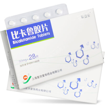 复旦复华 双益安 比卡鲁胺片 50mg*28片