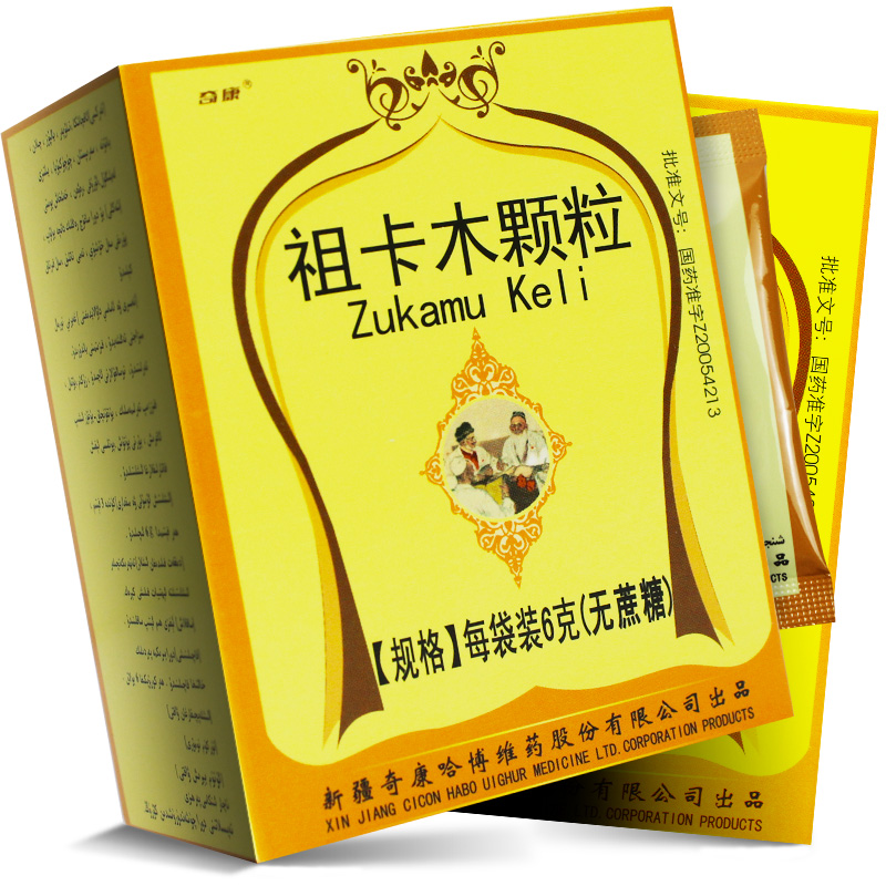祖卡木颗粒