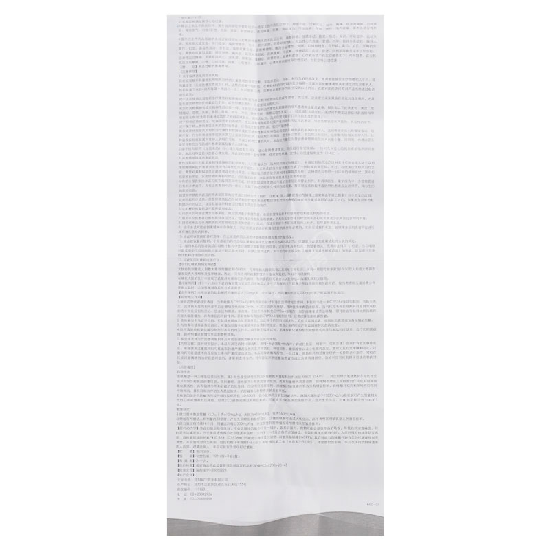 盐酸曲唑酮片 盐酸曲唑酮片