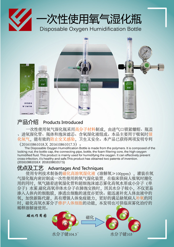 【漾康】一次性氧气湿化瓶，安全无菌吸氧 | 普天优选