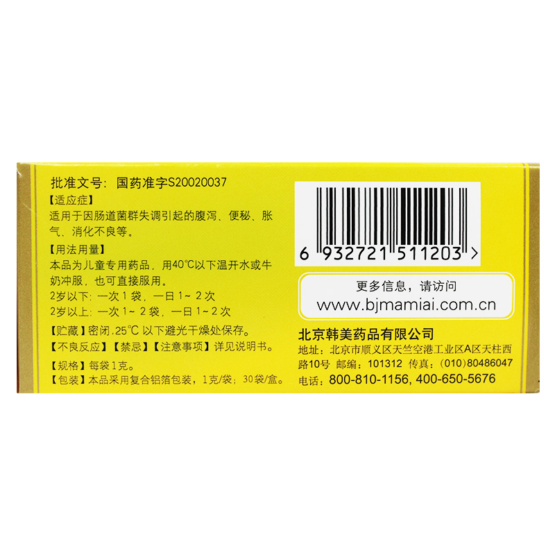 枯草杆菌二联活菌颗粒