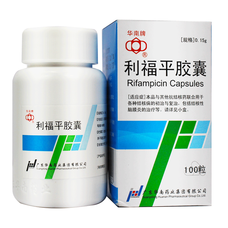 利福平胶囊