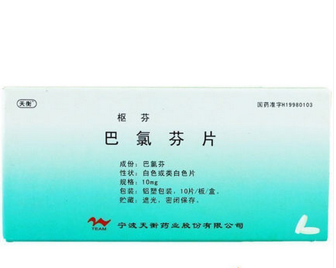 巴氯芬片