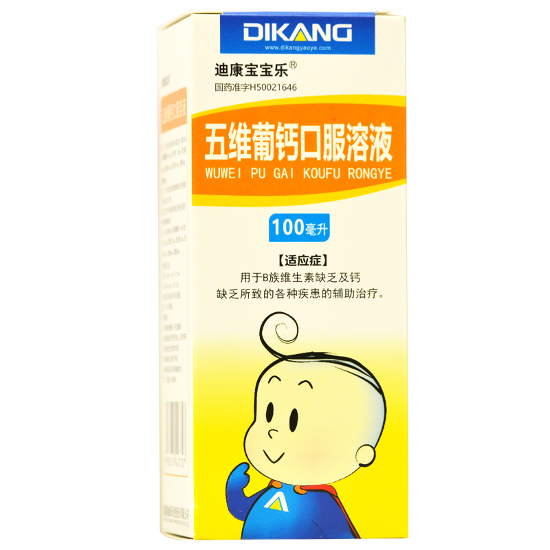 五维葡钙口服溶液 五维葡钙口服溶液