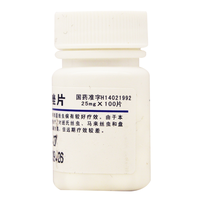盐酸左旋咪唑片