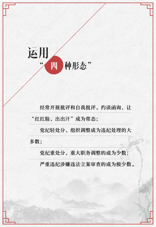 【图解】“数说”十八届中央巡视工作重大看点