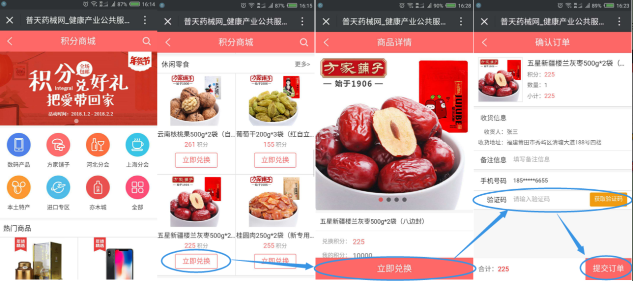 这波更走心！普天再推新服务，微信可以实时处理订单啦！ 