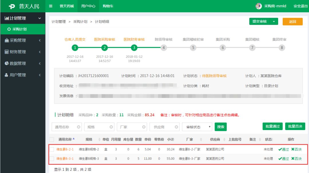 采购体验再升级 医药GPO集团采购服务再提速