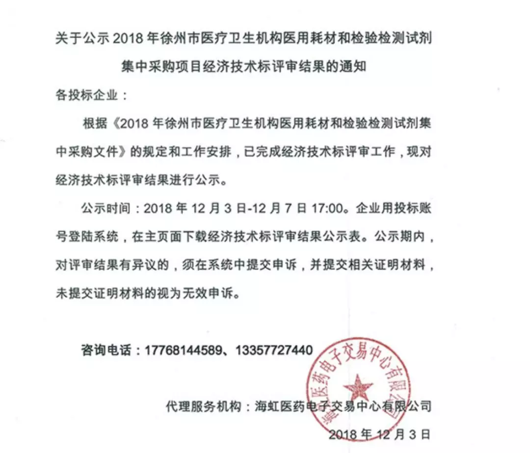 超2万个普通耗材被毙了